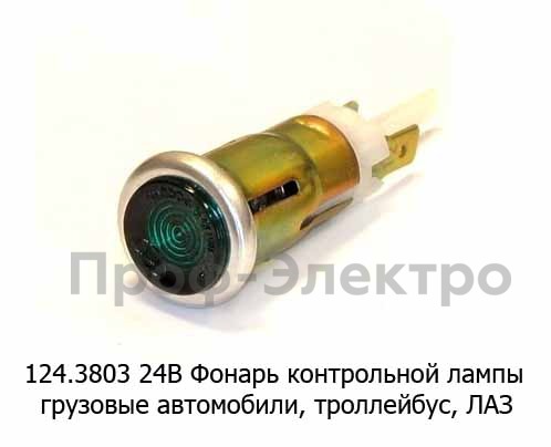 124.3803  24В foto-2