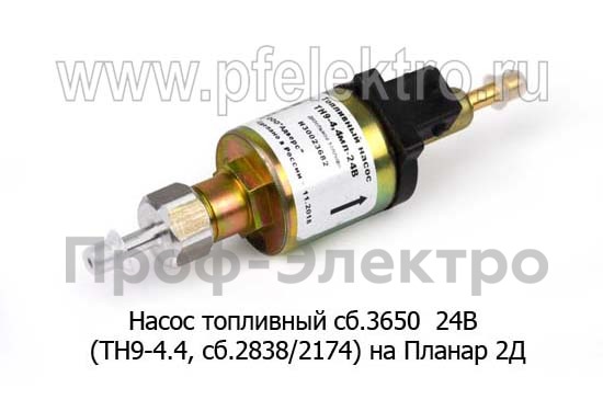 Насос топливный сб.3650 24В (ТН9-4,4, сб.2838/2174) foto-2