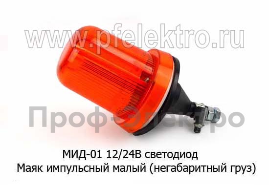 МИД-01 12/24В светодиод (оранж) foto-1