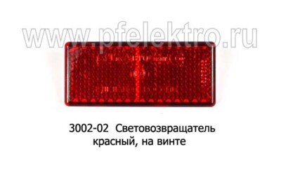 3002-01 Красный на винте - Световозвращатель для Газель, лаз, автобусы (Европлюс) купить по лучшей цене в интернет-магазине