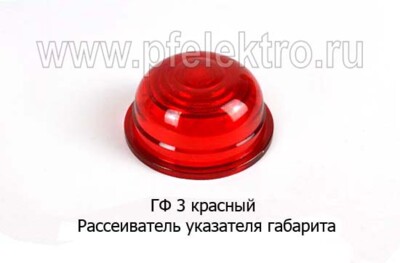 ГФ 3 красный foto-prevyu