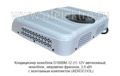 Кондиционер моноблок D1000М-12 (У) 12V  foto-5