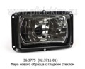  Фара камаз нового образца с гладким стеклом (Формула света)