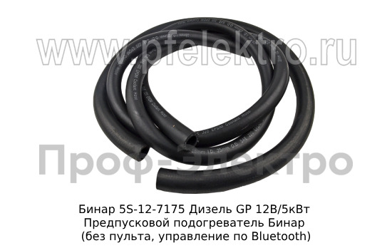 Бинар 5S-12-7175 Дизель GP 12В/5кВт foto-14
