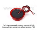 ГФ 3 Светодиодный элемент плоский 4 SMD (красный) foto-2