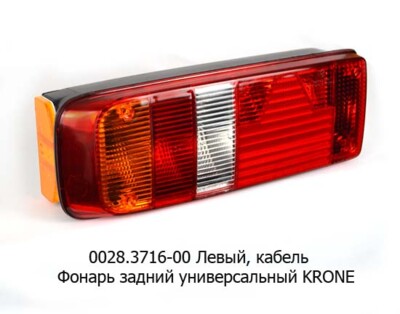 0028.3716-00L  Фонарь задний с кабелем foto-prevyu