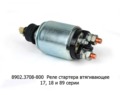 8902.3708-800 foto-1