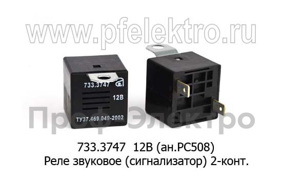 733.3747 12В (ан.РС508) foto-1