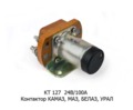  Контактор камаз, маз, белаз, урал (СОАТЭ)