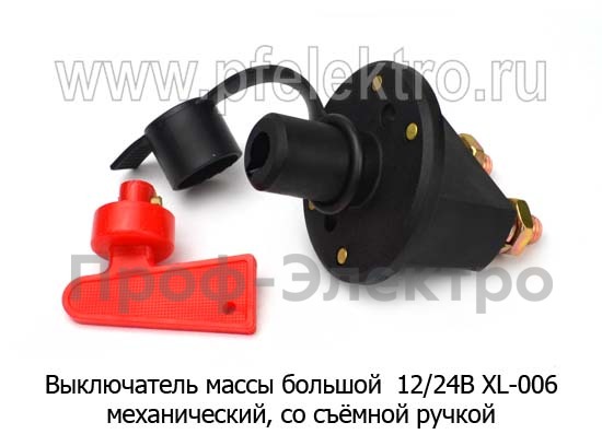 Выключатель массы большой 12/24В XL-006 foto-1
