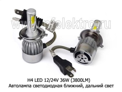 Н4 LED 12/24V 36W (3800LM) с вентилятором foto-prevyu