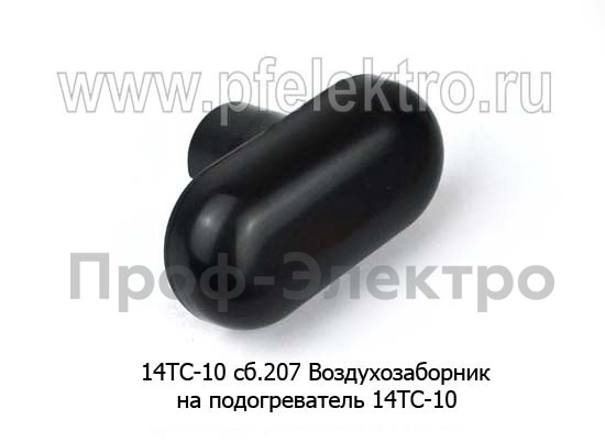 Воздухозаборник сб.207 foto-2