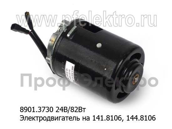 8901.3730  24В/82Вт foto-2