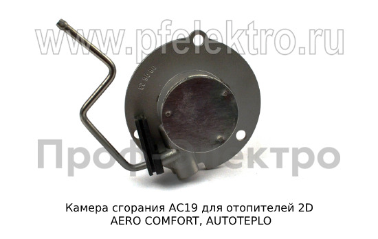 Камера сгорания АС19 foto-2