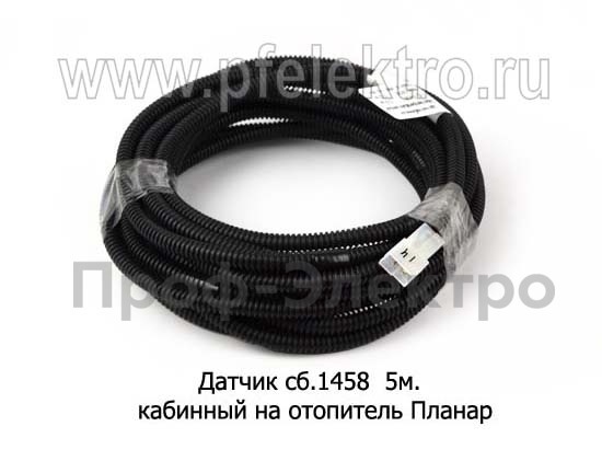 Датчик сб.1458 5м. foto-1