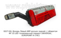 0027-04L Фонарь задний АМР разъем foto-3