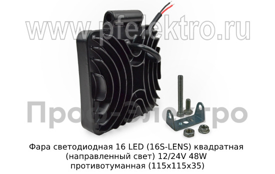Фара светодиодная 16 LED (G0002-35MM-LENS) квадратная (направленный свет) 12/24V 48W foto-3