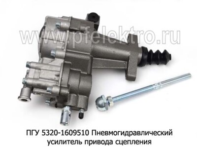 ПГУ 5320-1609510 foto-prevyu