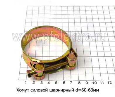 Хомут силовой d=60 -63 мм foto-prevyu