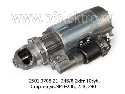 2501.3708-21 24В/8,2кВт 10зуб. foto-prevyu