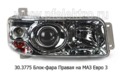  Фара блок для маз Евро 3 (К)