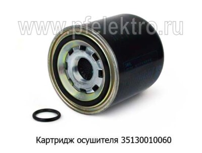 Картридж осушителя 3513 001 006 0 (ан.WABCO 432 410 222 7) foto-prevyu