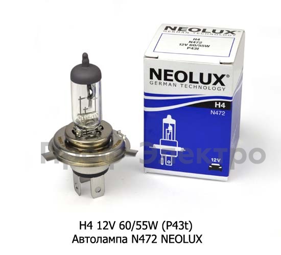 Автолампа N472 NEOLUX, Неолюкс Н4, все т/с 12В  Автолампа N472 NEOLUX, Неолюкс Н4, все т/с 12В