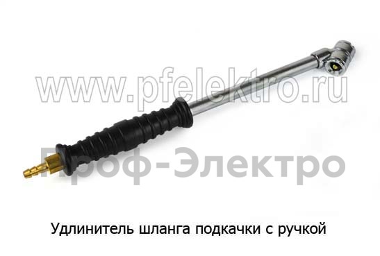 Удлинитель шланга подкачки foto-1