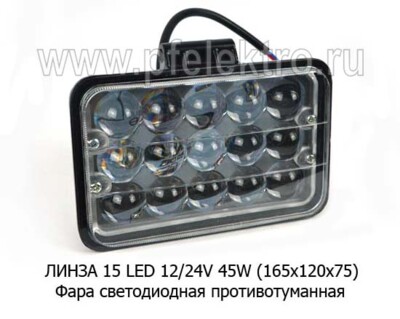 Фара светодиодная ЛИНЗА 15 LED (0886) прямоугольная 12/24V 45W foto-prevyu