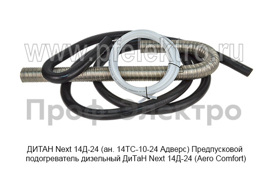 ДИТАН Next 14Д-24/15кВт (ан. 14ТС-10-24 Адверс) foto-6