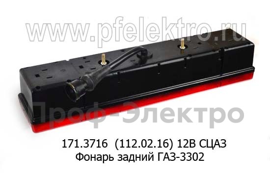 171.3716 12В  СЦАЗ (112.02.16) foto-2