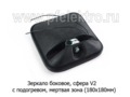 Зеркало боковое с подогревом V2 (180х180) foto-2