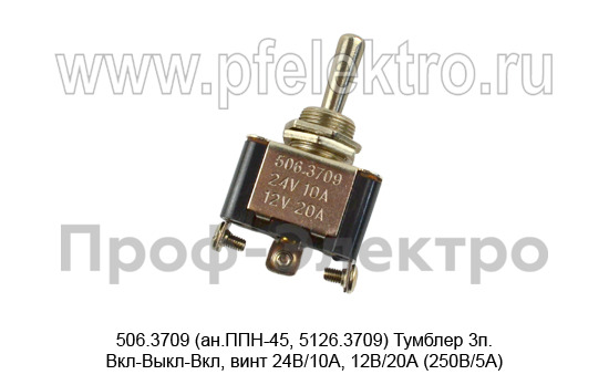 506.3709 (ан.5106, ППН-45) foto-1