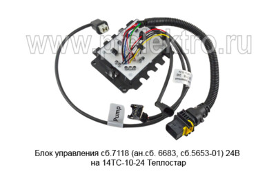 Блок управления сб.7118  (ан.сб. 6683, сб.5653-01)  24В foto-prevyu