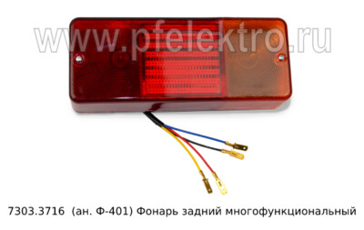 7303.3716 (ан. Ф-401) foto-prevyu