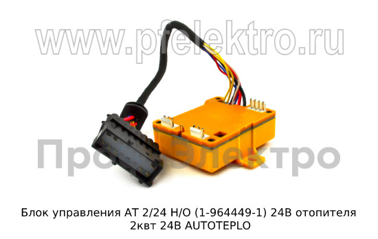 Блок управления АТ 2/24 Н/О (1-964449-1) 24В foto-2