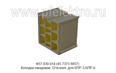 Ф57.830.014 (45 7373 8857) foto-prevyu