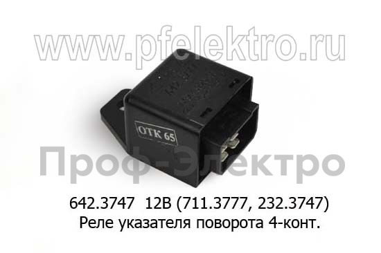642.3747 12В (711.3777, 232.3747) foto-1