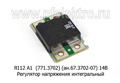 Я112 А1 14В (771.3702) (ан.67.3702-07) foto-prevyu