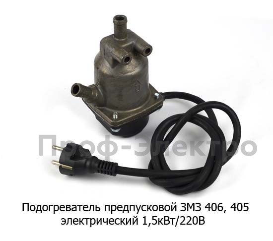 Подогреватель ЗМЗ 406, 405  1,5кВт/220В foto-2