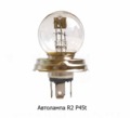 А12-45+40  R2 P45t (1245) foto-2
