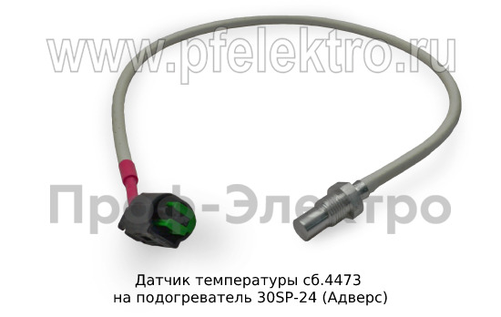 Датчик температуры сб.4473 foto-2