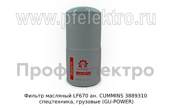 Фильтр масляный LF670 foto-1
