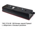 7462.3716-08  24В Правый foto-2