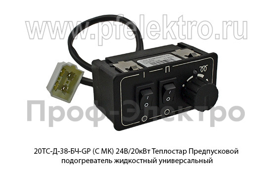 20ТС-Д-38-БЧ-GP (С МК) 24В/20кВт Теплостар foto-12