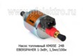 Насос топливный КМ05Е  24В (ан.2519084500000) foto-1