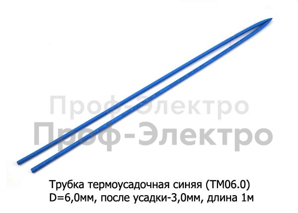 Трубка термоусадочная (D=6,0мм, после усадки-3,0 мм) L=1000мм  все т/с (ДЛ)  Трубка термоусадочная (D=6,0мм, после усадки-3,0 мм) L=1000мм  все т/с (ДЛ)