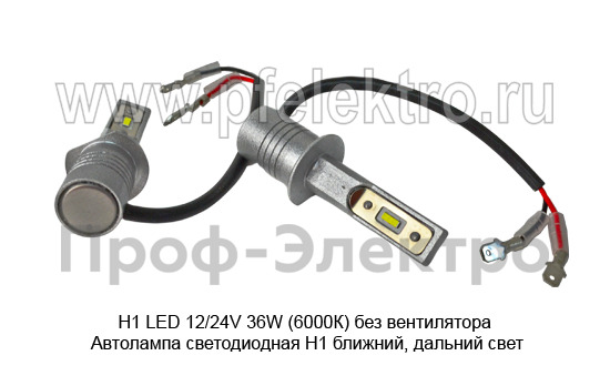 Н1 LED 12/24V 36W (6500К) без вентилятора foto-2