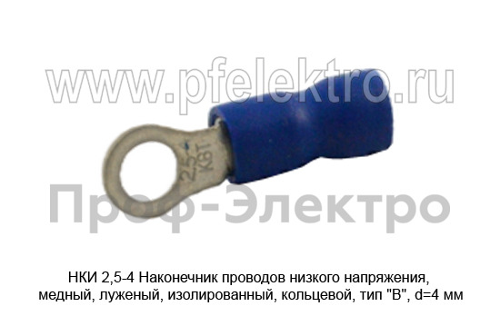НКИ 2,5-4 foto-2