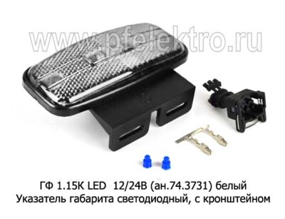 ГФ 1.15К LED 12/24В (ан.74.3731) (бел) foto-prevyu